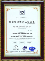 中誉ag九游会登录j9入口国际版荣誉证书7