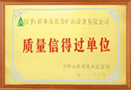 中誉ag九游会登录j9入口国际版荣誉证书4