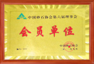 中誉ag九游会登录j9入口国际版荣誉证书1